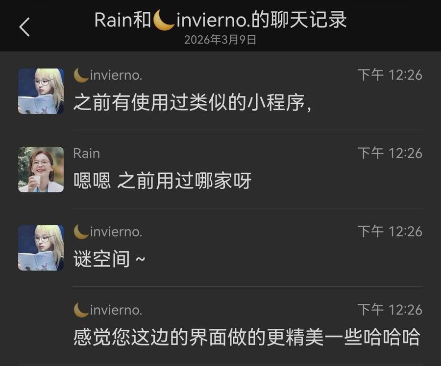 用户对比竞品后好评